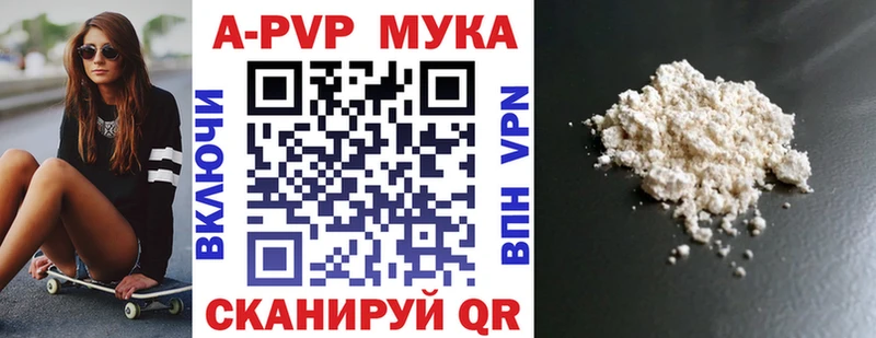 Альфа ПВП Соль Купить закладки Злынка