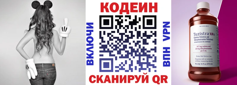 Codein Purple Drank  Купить закладки  Злынка 