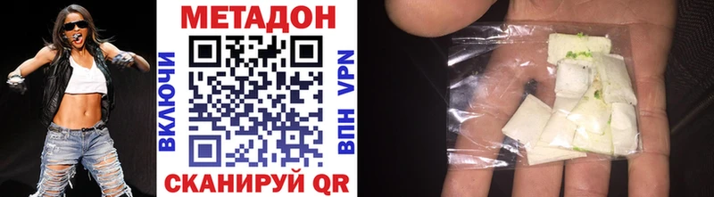 Купить где  Злынка  Метадон VHQ 